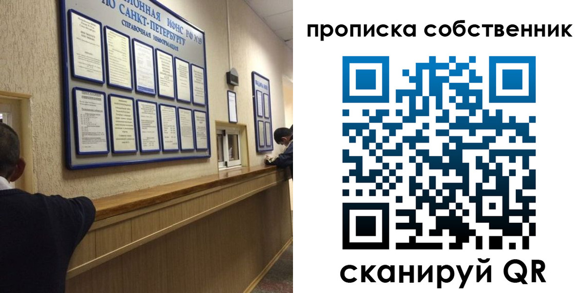 прописка в квартире в Ставропольском крае