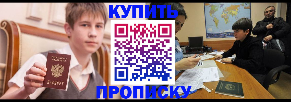 временная прописка в Ставропольском крае