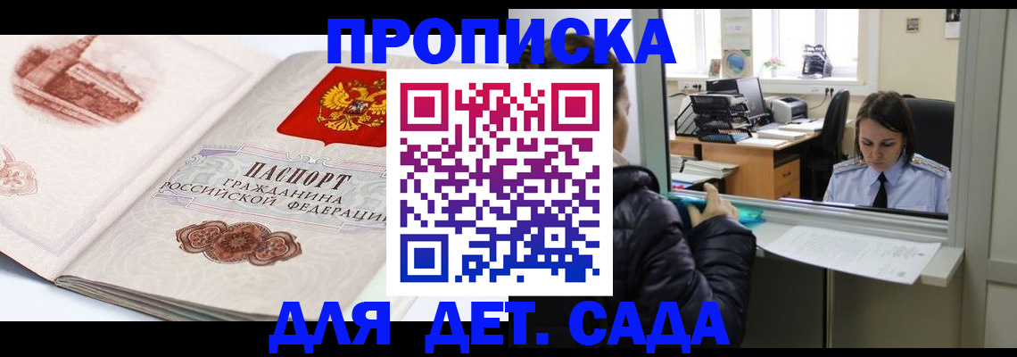 прописка для кредита в Ставропольском крае