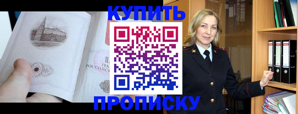 прописка для школы в Ставропольском крае