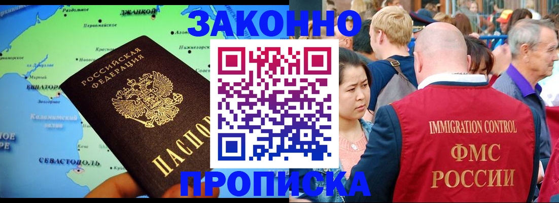 временная регистрация законно в Ставропольском крае