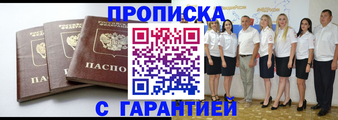 временная регистрация надежно в Ставропольском крае